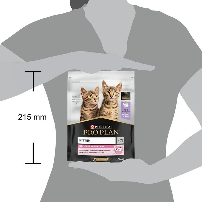 Сухой корм Pro Plan® Kitten Delicate Digestion для котят с чувствительным пищеварением, с высоким содержанием индейки