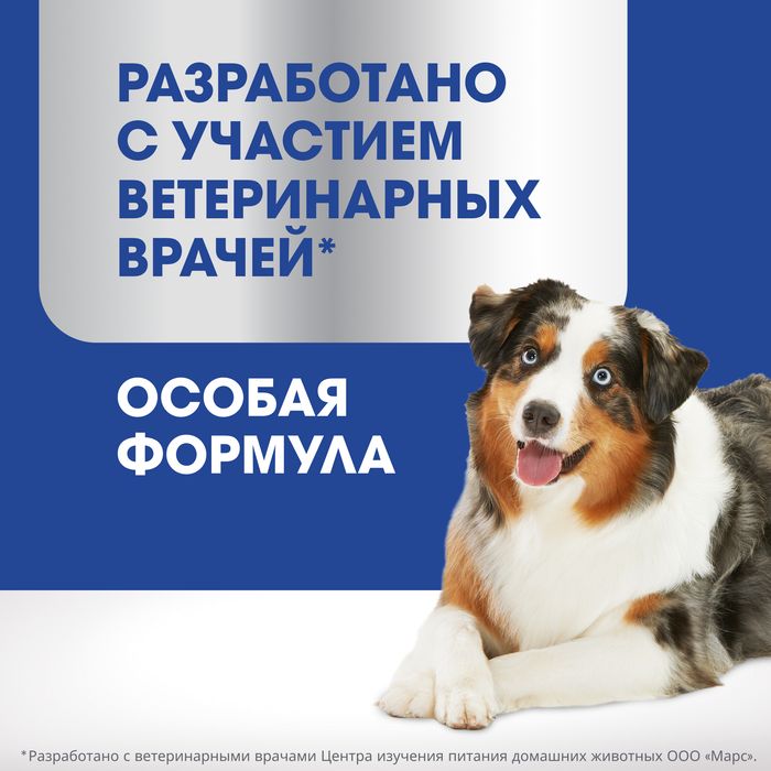 Perfect Fit Joints Care лакомство для собак для суставов, говядина, рыбий жир, глюкозамин