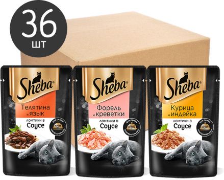 Sheba влажный корм для кошек, набор паучей, курица и индейка, телятина и язык, форель и креветки