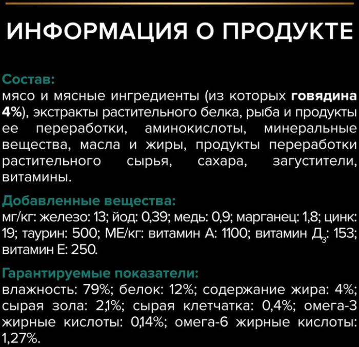 Влажный корм Pro Plan® Maintenance для взрослых кошек, с говядиной в соусе