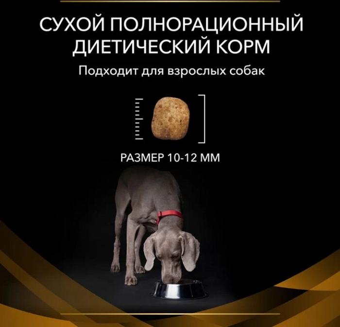 Сухой корм для собак диетический Pro Plan® Veterinary Diets NF Renal Function при хронической почечной недостаточности, Пакет