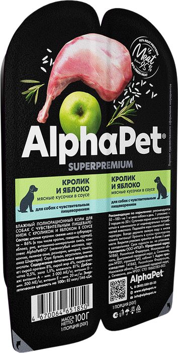 AlphaPet Superpremium влажный корм для собак, с чувствительным пищеварением, мясные кусочки с кроликом и яблоком в соусе