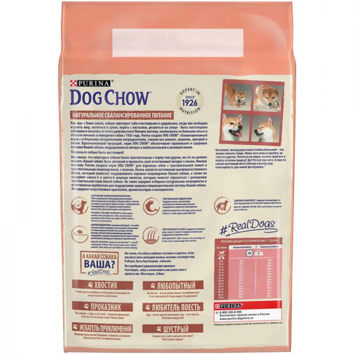 Dog Chow Sensetive сухой корм для собак с чувствительной кожей и пищеварением c лососем и рисом