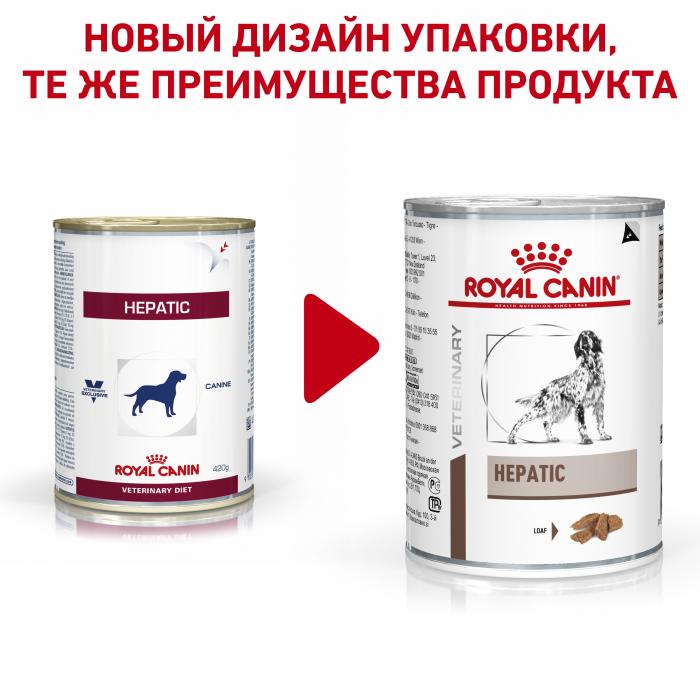 Royal Canin Hepatic консервы для собак при заболеваниях печени