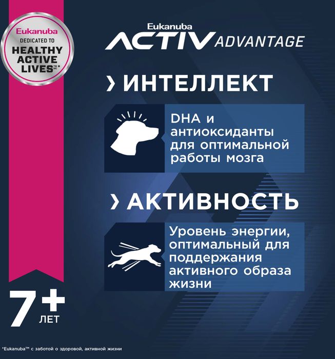 Eukanuba сухой корм для пожилых собак всех пород, ягненок