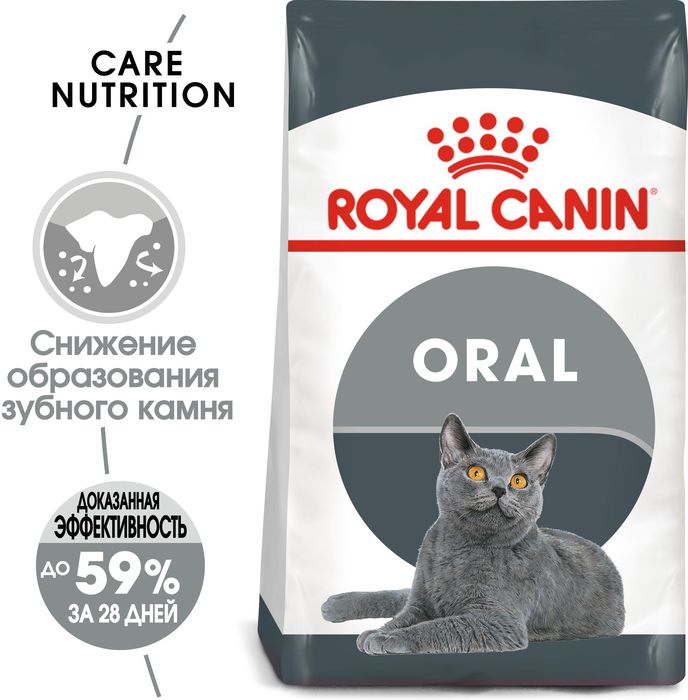 Royal Canin Oral Care сухой корм для кошек для профилактики образования зубного камня и зубного налета