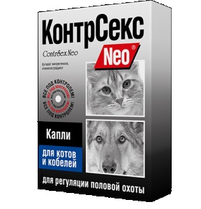 КонтрСекс Neo капли для регуляции половой охоты для котов и кобелей