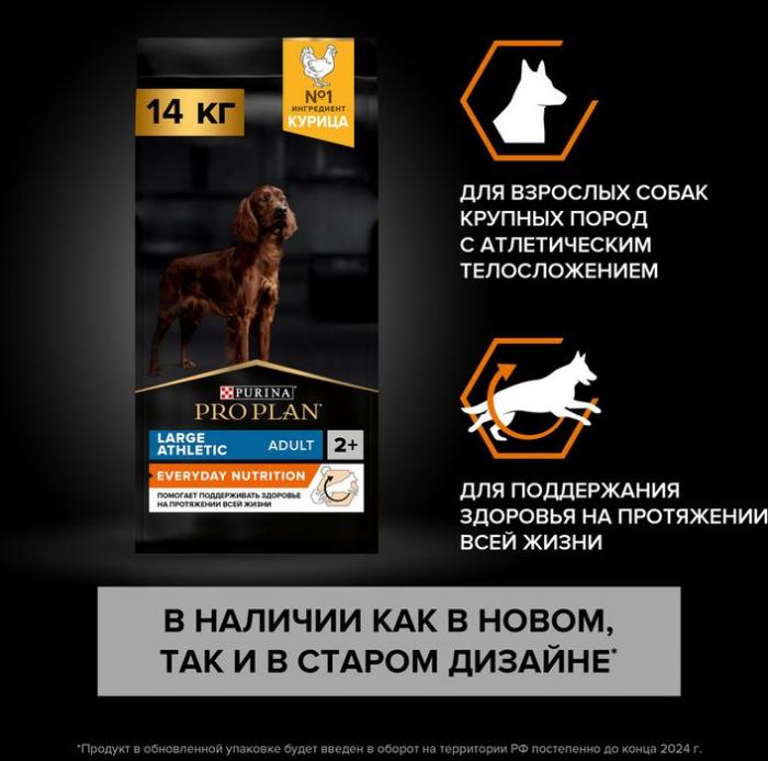 Сухой корм Pro Plan® Everyday Nutrition для взрослых собак крупных пород с атлетическим телосложением, с высоким содержанием курицы