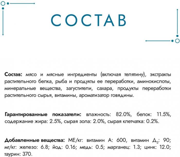 Влажный корм Гурмэ® Перл Соус Де-люкс для кошек, с телятиной в роскошном соусе
