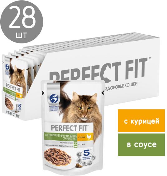 Perfect Fit влажный корм для пожилых стерилизованных кошек всех пород, курица в соусе
