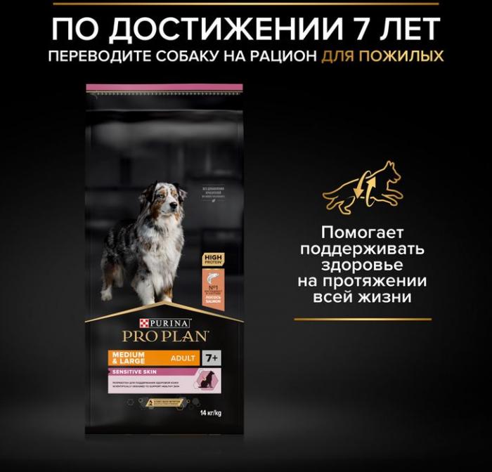Сухой корм Pro Plan® Grain Free для взрослых собак средних и крупных пород с чувствительным пищеварением, беззерновой, с высоким содержанием индейки, Пакет