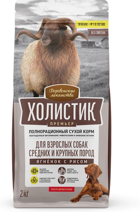 Деревенские лакомства Холистик Премьер корм для собак средних и крупных пород, ягненок с рисом