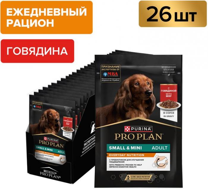 Влажный корм Pro Plan® для взрослых собак мелких и карликовых пород, с говядиной в соусе