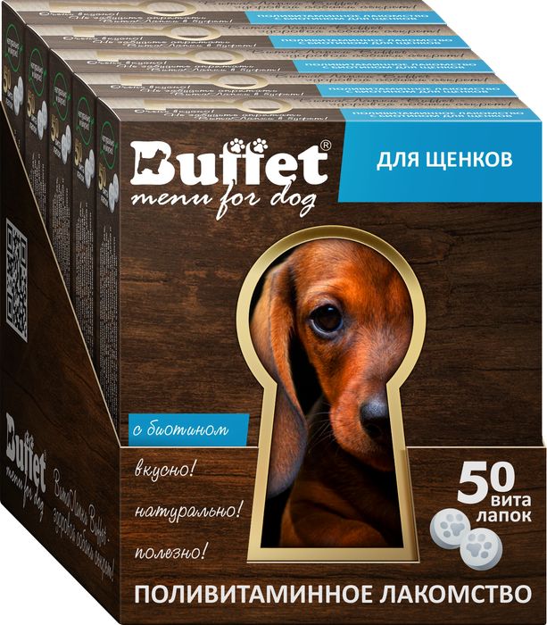 Buffet поливитаминное лакомство для щенков, с биотином