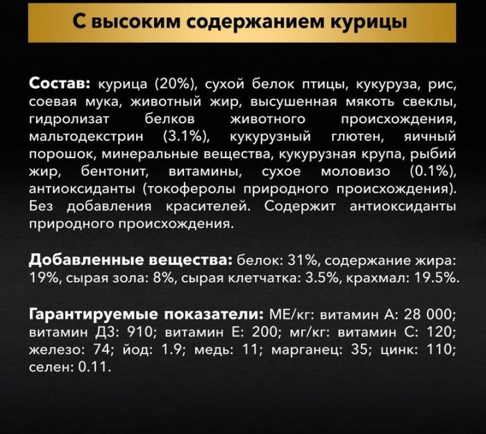 Pro Plan корм для щенков мелких и средних пород, курица