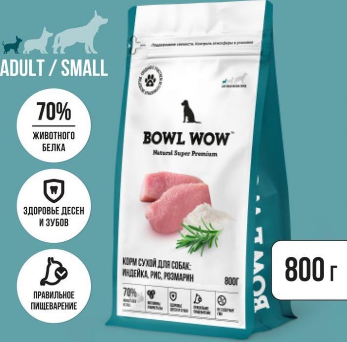 Bowl Wow корм для собак малых пород, с индейкой, рисом и добавлением розмарина