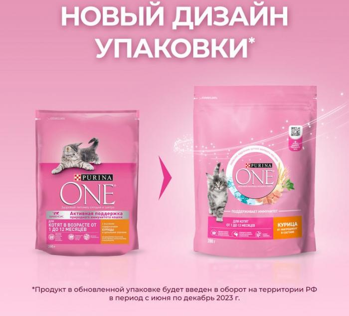 Сухой корм Purina ONE® полнорационный для котят, с высоким содержанием курицы