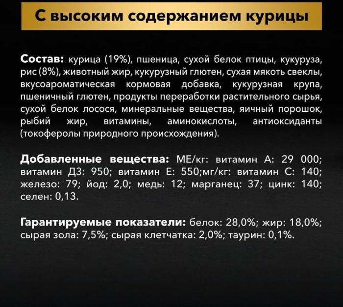 Pro Plan корм для крупных и взрослых собак атлетического телосложения, курица и рис