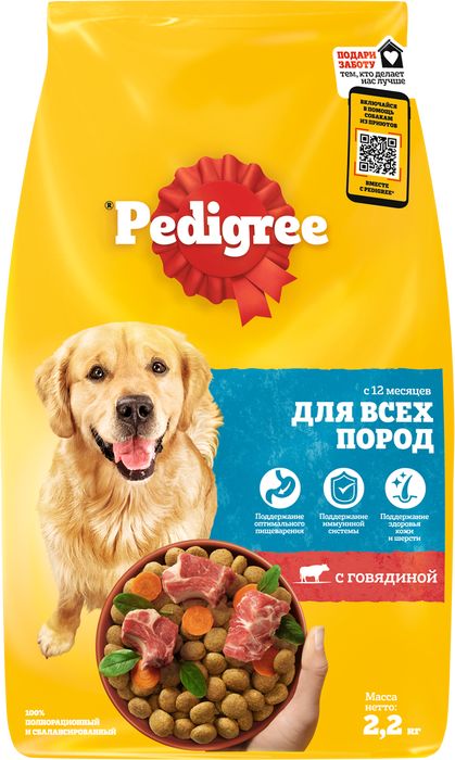 Pedigree корм для взрослых собак всех пород, говядина