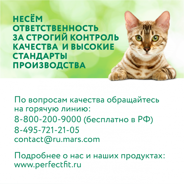 Perfect Fit Immunity влажный корм для кошек, для поддержания иммунитета, с индейкой в желе, с добавлением спирулины