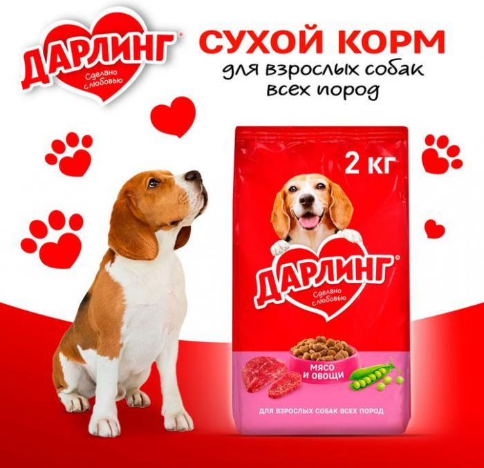 Сухой корм ДАРЛИНГ для взрослых собак, с мясом и добавлением овощей