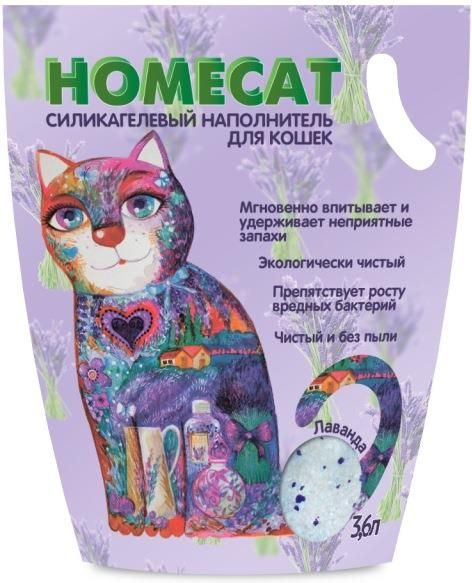 HOMECAT силикагелевый наполнитель для кошачьих туалетов с ароматом лаванды