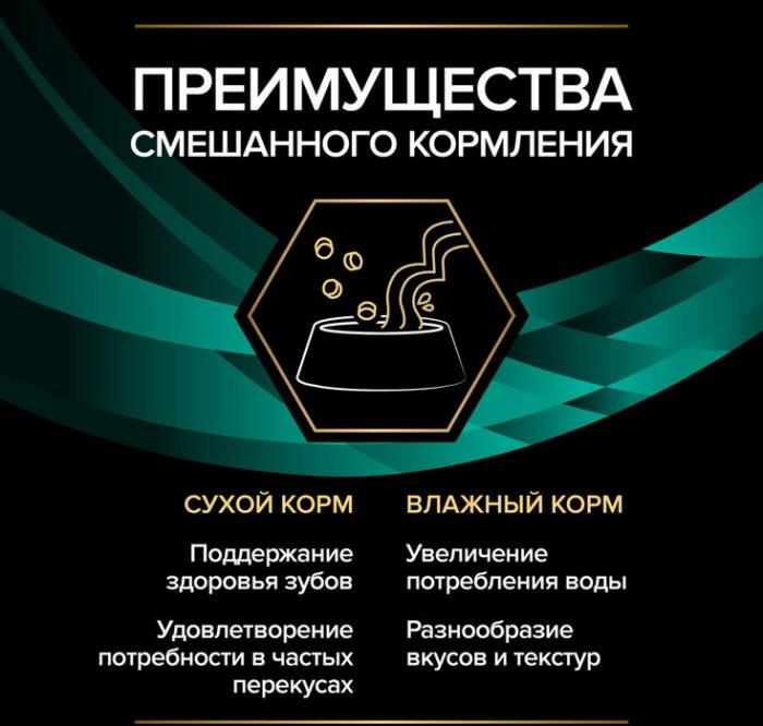 Влажный корм для котят и взрослых кошек диетический Pro Plan® Veterinary Diets EN ST/OX Gastrointestinal при расстройствах пищеварения, с курицей, Пауч
