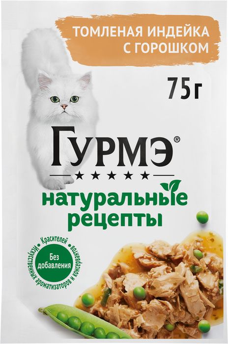 Влажный корм Гурмэ® Натуральные рецепты для кошек, томленая индейка с горошком