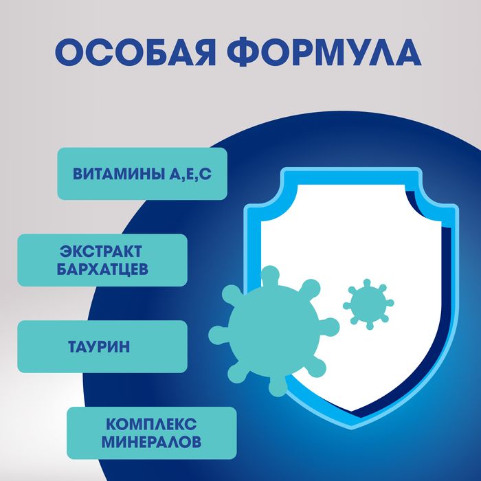 Perfect Fit Immunity лакомство для собак, для иммунитета, говядина и экстракт бархатцев