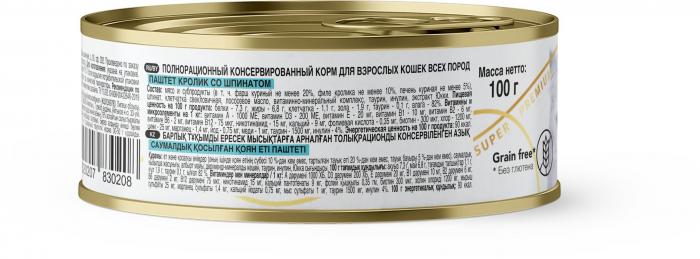Reflex Gold влажный корм для взрослых кошек, паштет кролик со шпинатом