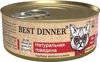 Best Dinner High Premium влажный корм для кошек, натуральная говядина