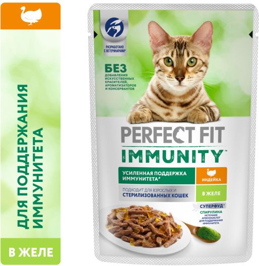 Perfect Fit Immunity влажный корм для кошек, для поддержания иммунитета, с индейкой в желе, с добавлением спирулины