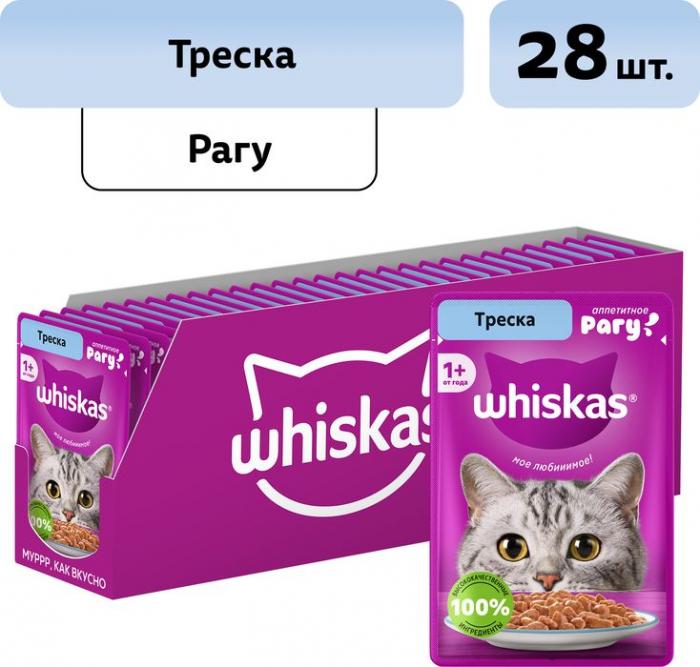 Whiskas влажный корм для взрослых кошек, рагу с треской