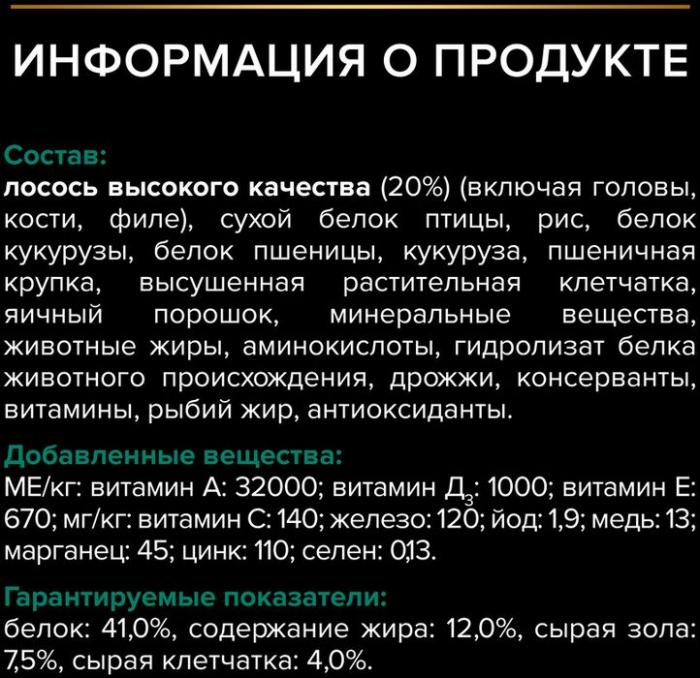 Сухой корм Pro Plan® Sterilised Renal Plus для взрослых стерилизованных кошек для поддержания здоровья почек, с высоким содержанием лосося