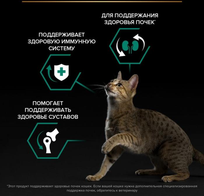 Сухой корм Pro Plan® Adult Renal Plus для взрослых кошек, с высоким содержанием курицы