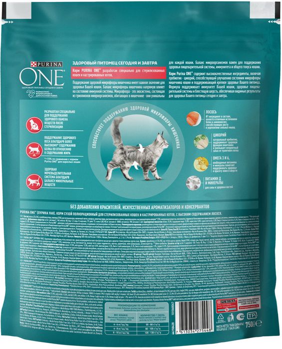 Сухой корм Purina ONE® полнорационный для стерилизованных кошек и кастрированных котов, с высоким содержанием лосося