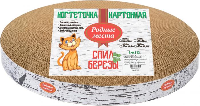 Родные Места когтеточка для кошек, пень берёзовый, гофрокартон с пропиткой кошачьей мятой