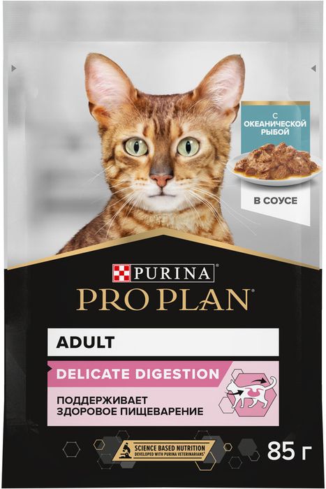 Влажный корм Pro Plan® Delicate Digestion для взрослых кошек с чувствительным пищеварением, с океанической рыбой в соусе