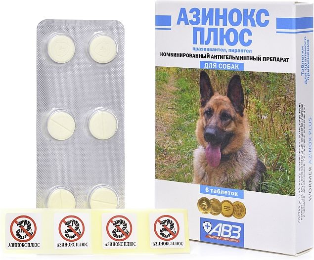 АВЗ Азинокс Плюс таблетки для собак, антигельминтик