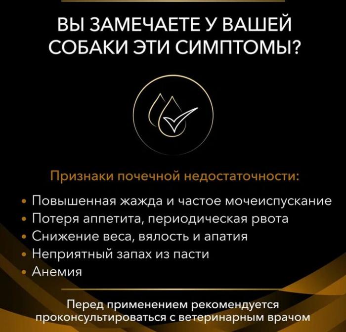 Сухой корм для собак диетический Pro Plan® Veterinary Diets NF Renal Function при хронической почечной недостаточности, Пакет