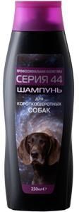 Биосфера Серия 44 Шампунь для собак короткошерстных 250мл