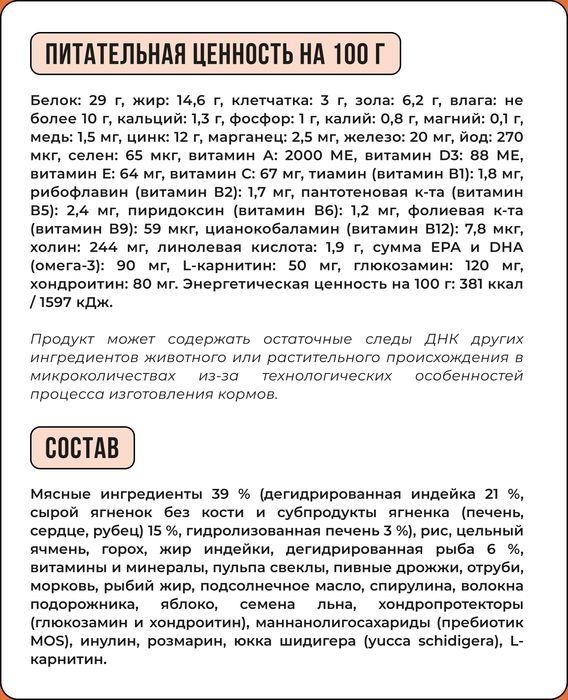 Bowl Wow корм для собак средних пород, с ягненком, индейкой, рисом и добавлением моркови