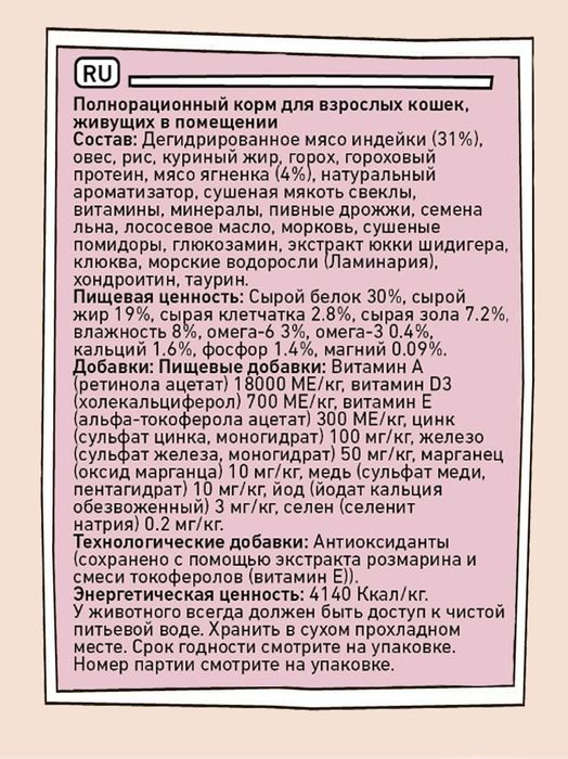 Zillii  Indoor Adult корм для взрослых кошек живущих в помещении, индейка с ягнёнком