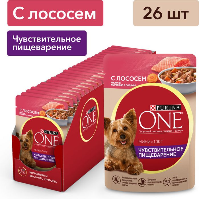 Влажный корм Purina ONE® Мини Чувствительное пищеварение для взрослых собак мелких пород с чувствительным пищеварением, с лососем, рисом и морковью в подливе