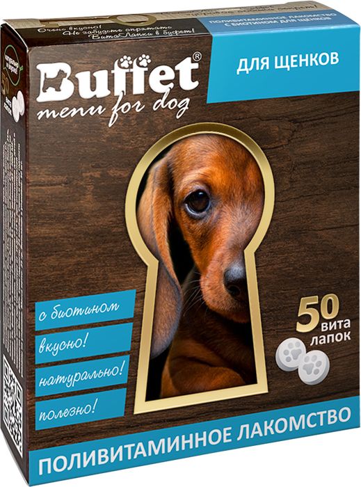 Buffet поливитаминное лакомство для щенков, с биотином