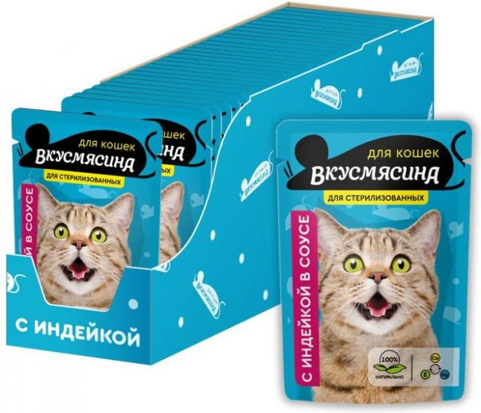 Вкусмясина влажный корм для стерилизованных кошек, кусочки с индейкой в соусе