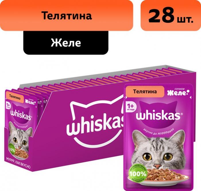 Whiskas влажный корм для взрослых кошек, желе с телятиной