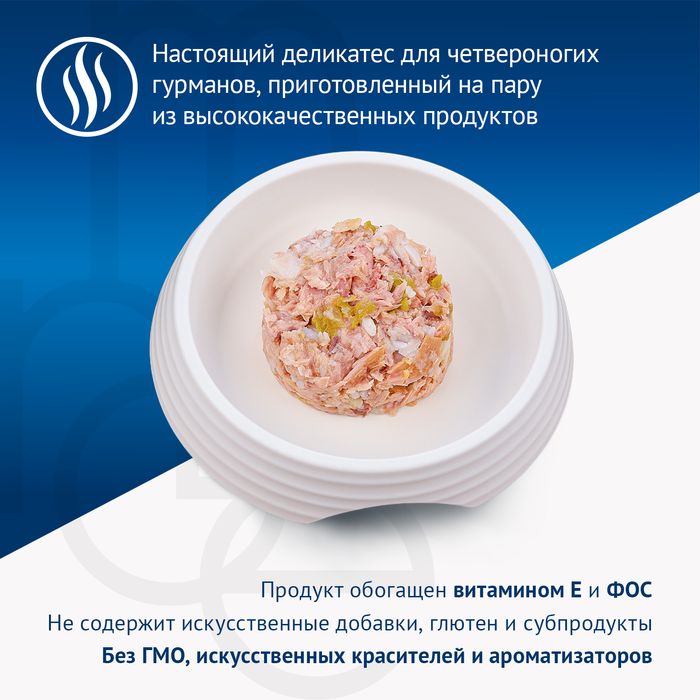 Monge Supreme Sterilized влажный корм для стерилизованных кошек, мясные кусочки с кефалью и зелёной фасолью