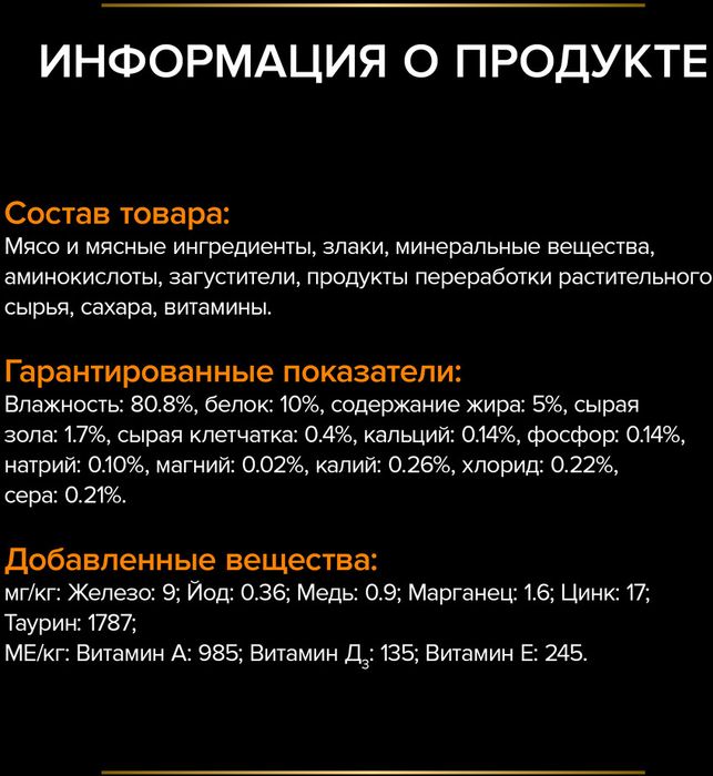 Влажный корм для кошек диетический Pro Plan® Veterinary Diets UR ST/OX Urinary при болезнях нижних отделов мочевыводящих путей, паштет, Банка