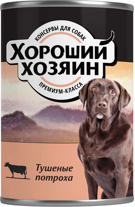 Хороший Хозяин - консервы для собак - Тушеные Потроха